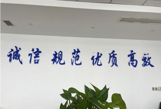 公司环境